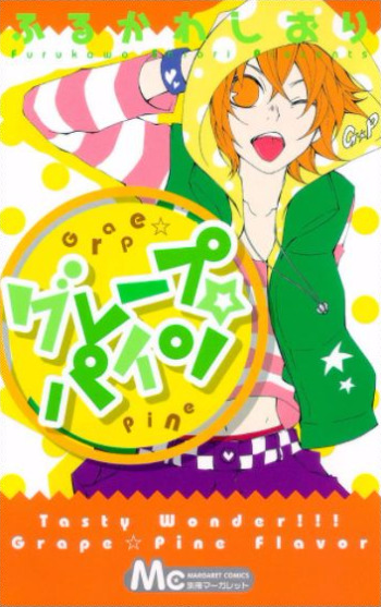 Grape☆Pine