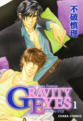 Gravity Eyes