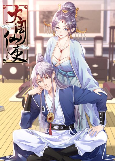 Great Zhou Immortal Officials