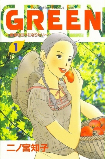 GREEN: I Wish to be a Farmer’s Wife