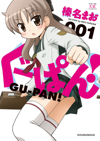 Gu-Pan!
