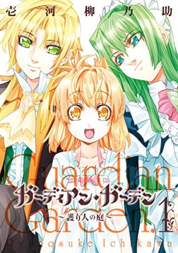 Guardian Garden: Mamori Hito no Niwa
