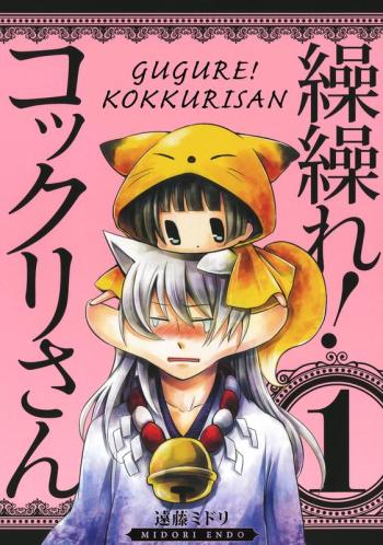 Gugure! Kokkuri-san