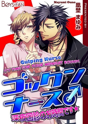 Gulping Nurse: It's Time for Your Midnight Rounds