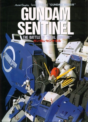 Gundam Sentinel (Light Novel)