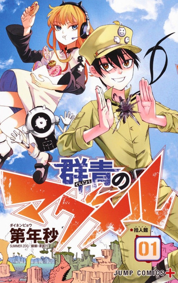 Gunjou no Magmel