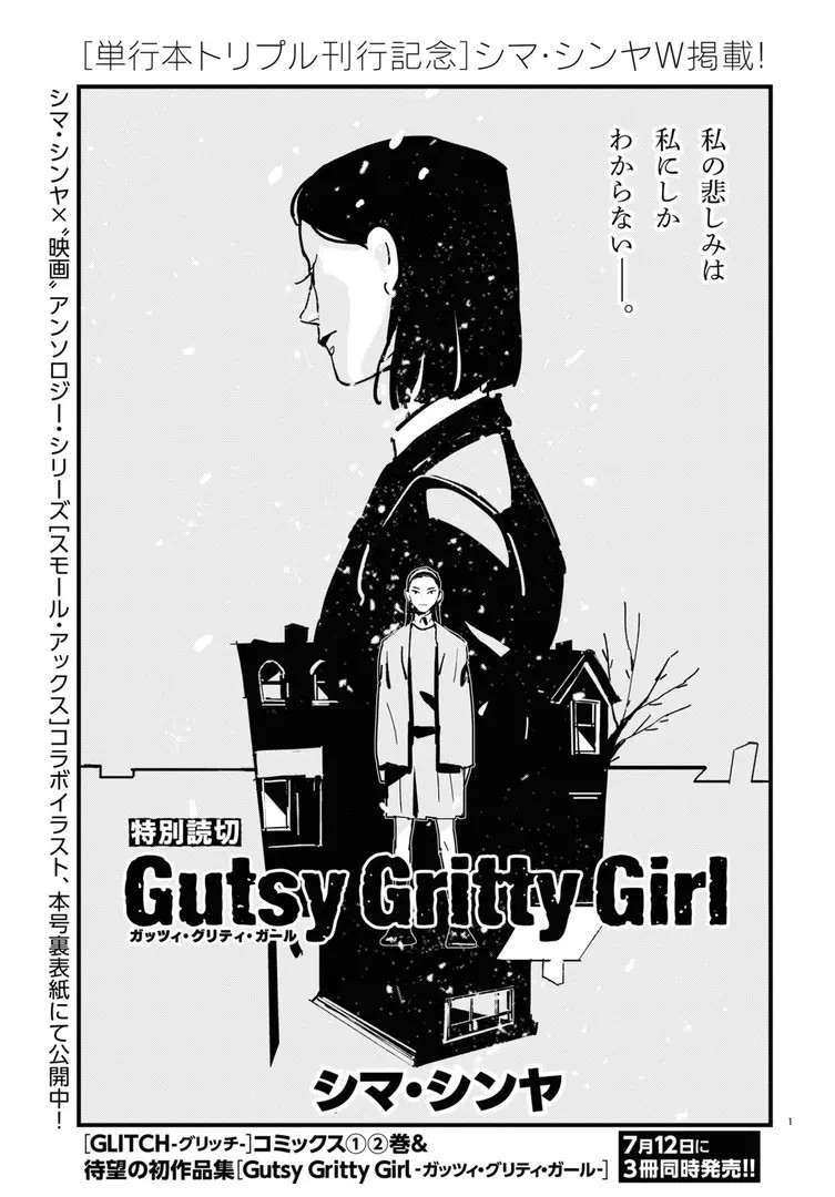 Gutsy Gritty Girl