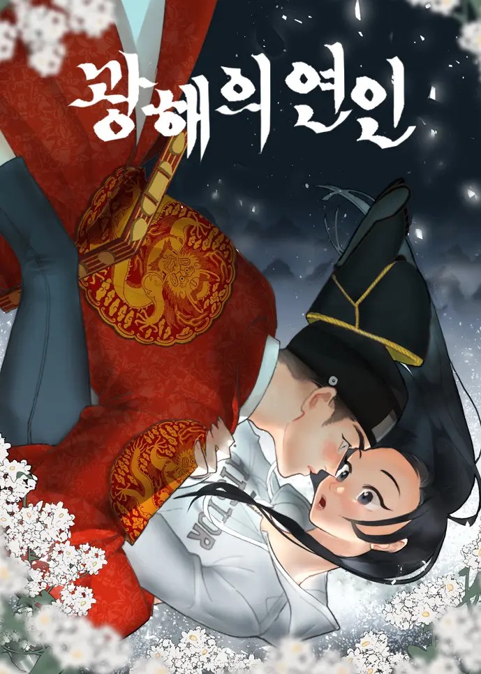 Gwanghae's Lover