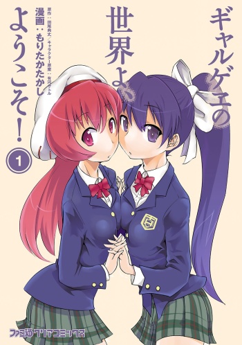 Gyarugewe no Sekai yo, Youkoso!