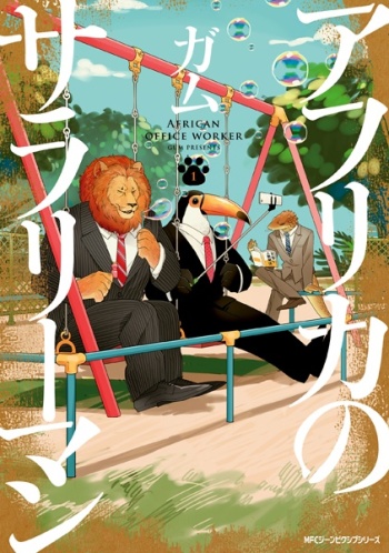 Africa Salaryman