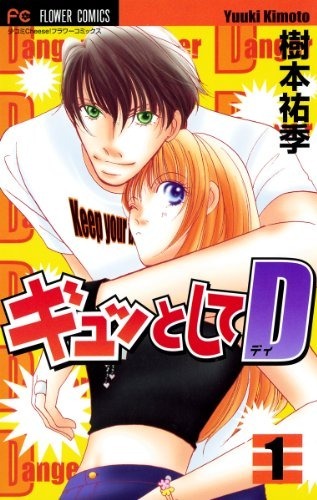 Gyutto Shite D