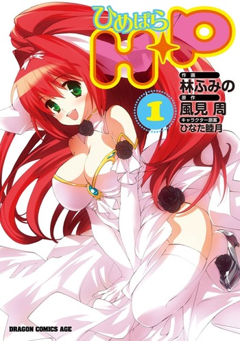 H+P: HimePara