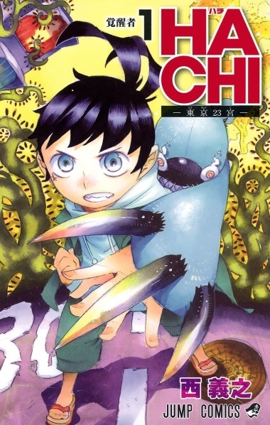 Hachi - Toukyou 23-guu