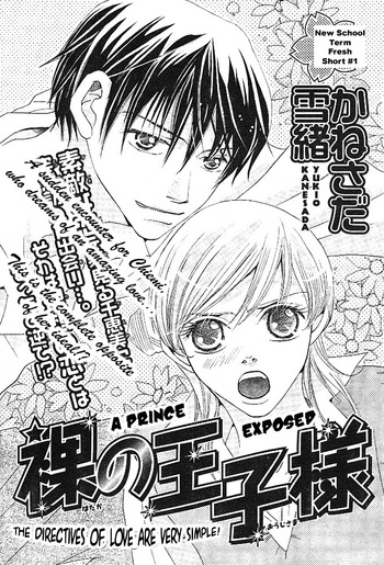 Hadaka no Ouji-sama