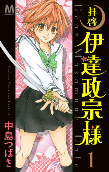 Haikei Date Masamune-sama