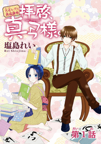 Haikei, Mayumi-sama.