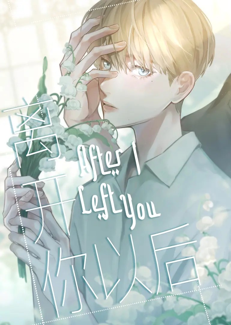 After I Left You