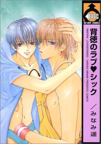 Haitoku no Love Sick