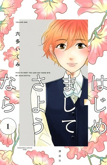Hajimemashite Sayonara