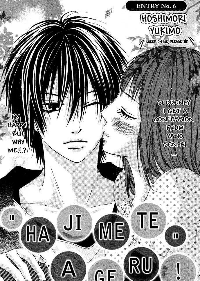 Hajimete Ageru!