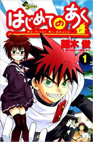Hajimete no Aku