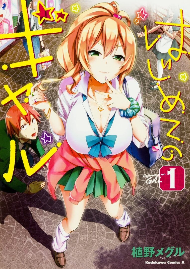 Hajimete no Gal