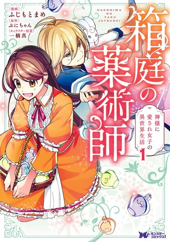 Hakoniwa no Yakujutsushi: Kami-sama ni Aisare Joshi no Isekai Seikatsu