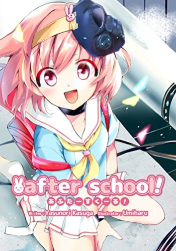 After School!