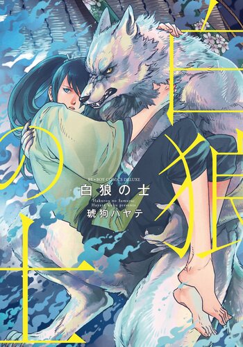 Hakurou no Shi