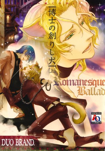 Hakushi no Tsukurishi Inu