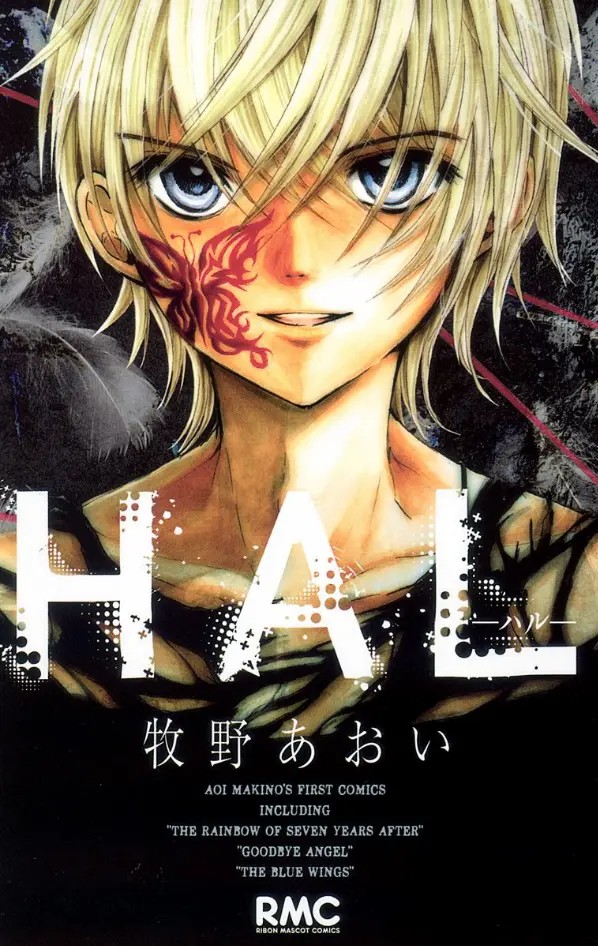 HAL (Aoi MAKINO)