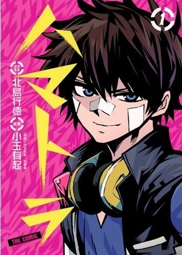 Hamatora