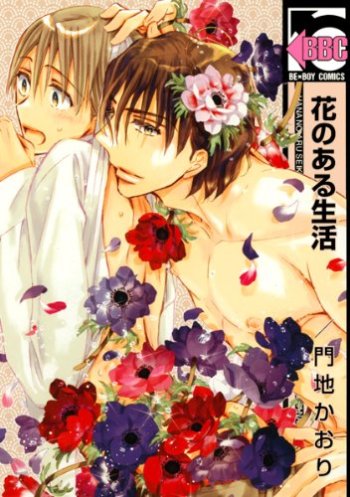 Hana no Aru Seikatsu