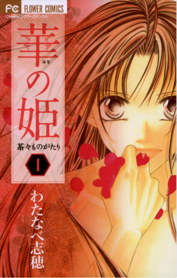 Hana no Hime