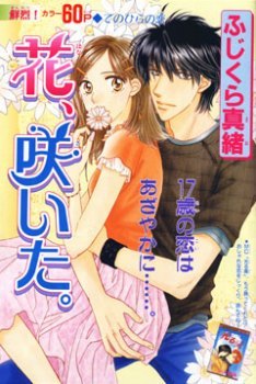 Hana, Saita