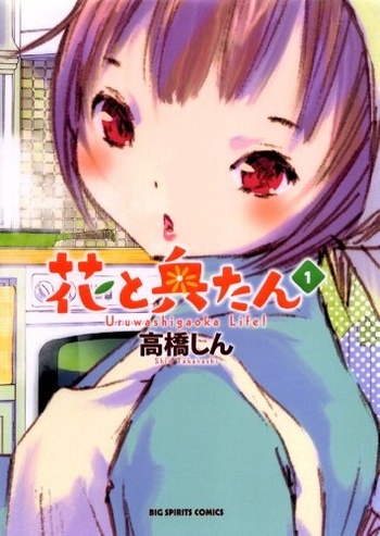 Hana to Oku-tan
