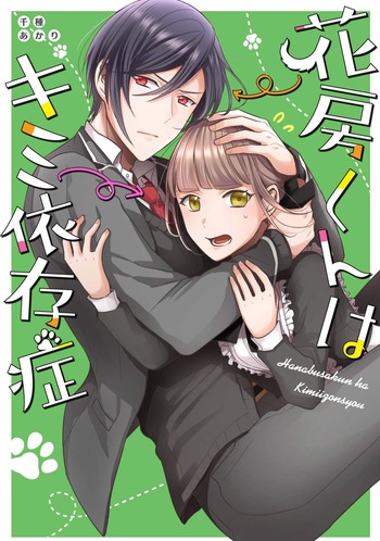 Hanabusa-kun wa Kimi Izonshou