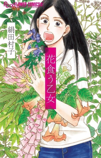 Hanakuu Otome