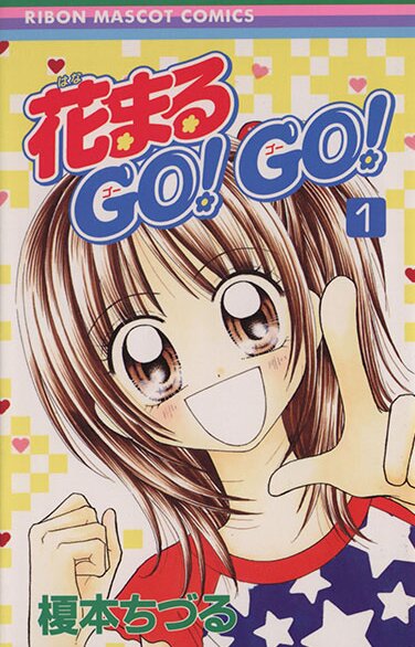 Hanamaru GO! GO!
