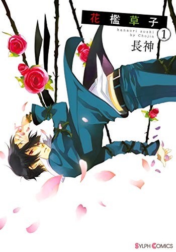 Hanaori Soushi