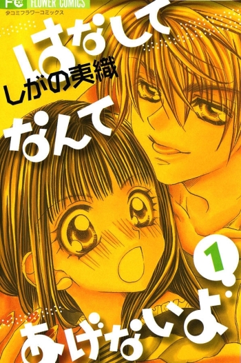 Hanashite Nante Agenai yo