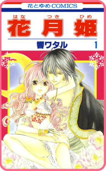 Hanatsukihime