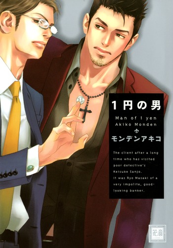 1-en no Otoko