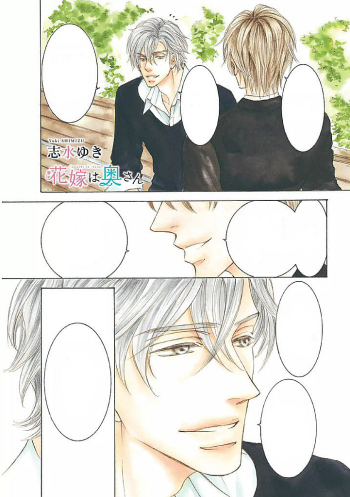 Hanayome wa Oku-san