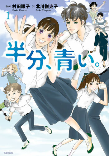 Hanbun, Aoi.