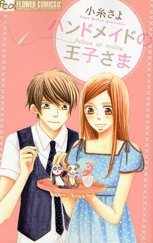 Handmade no Oujisama