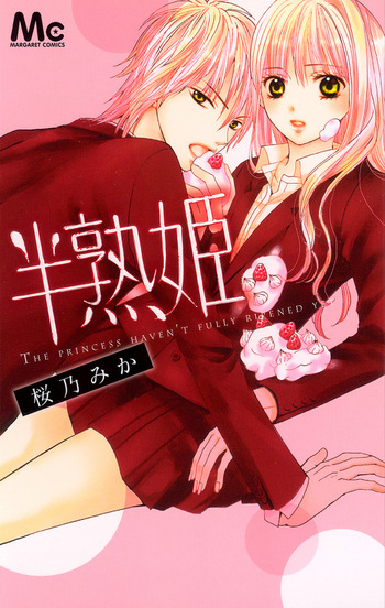 Hanjuku Hime