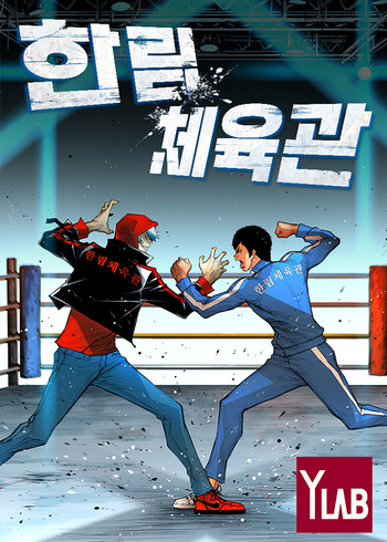 Hanlim Gym