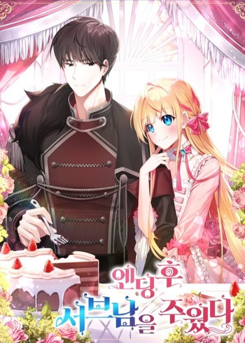 Happily Ever Afterwards (Novel)