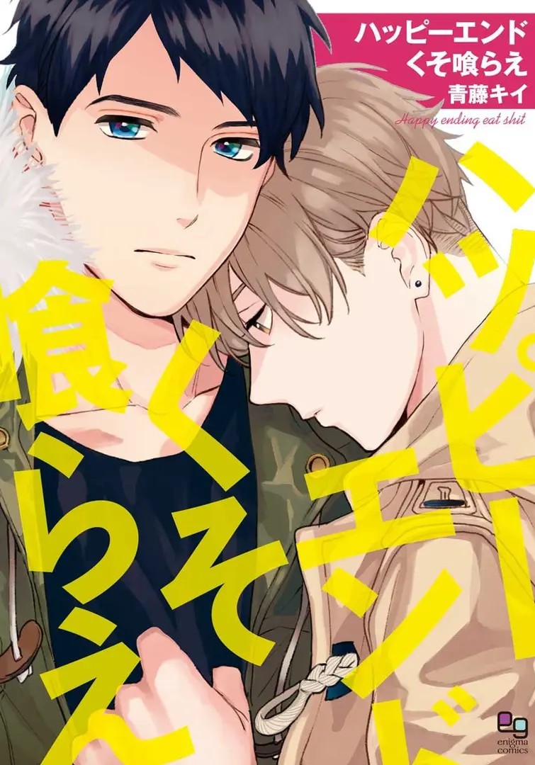 Happy Ending Kuso Kurae